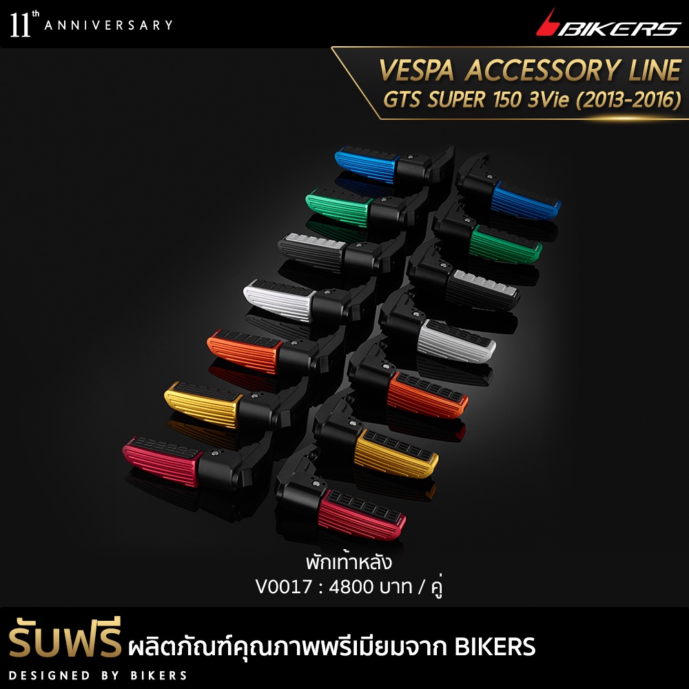 พักเท้าหลัง-v0017-promotion