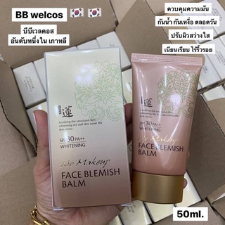 Welcos No Makeup Face Blemish Balm SPF30PA++ 50ml.