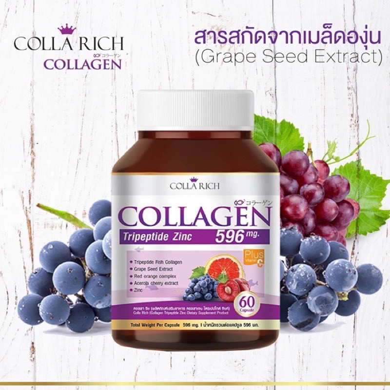 colla-rich-collagen-คอลลาริช-คอลลาเจน-สูตรใหม่