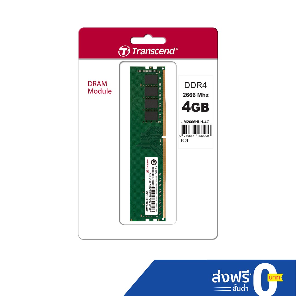 Transcend Ram-Memory DDR4-2666 U-DIMM 4GB : รับประกันตลอดอายุการ