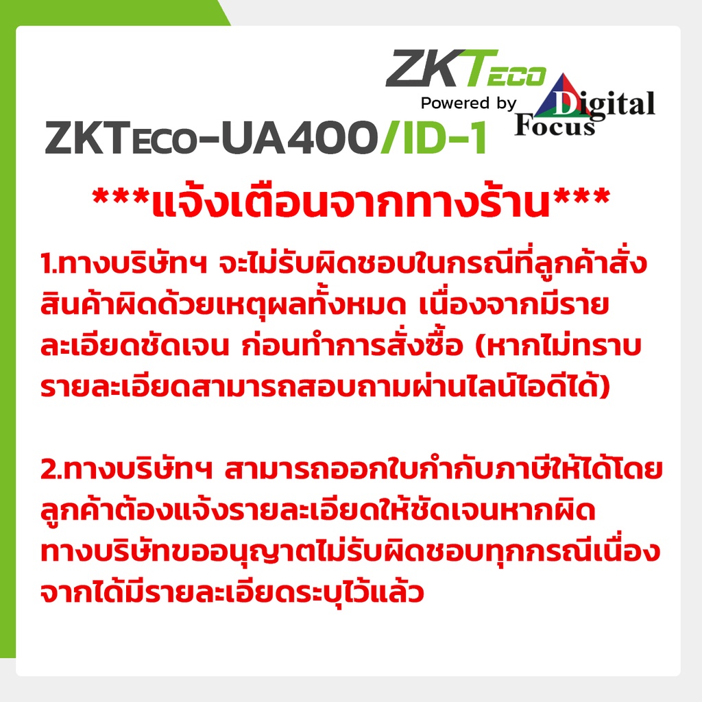 zkteco-รุ่น-ua400-id-1-เครื่องทาบบัตรและสแกนนิ้ว