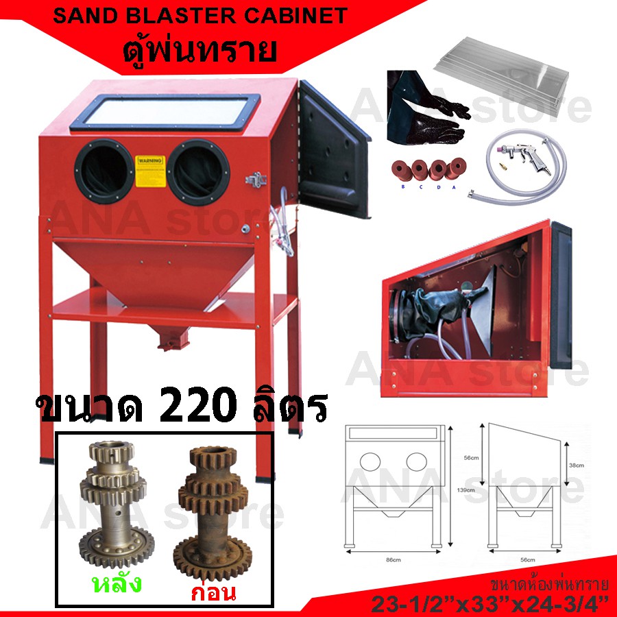 ตู้พ่นทรายขนาดกลาง-ตู้ยิงทรายขนาดกลาง-220l