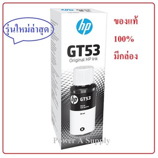 สินค้า HP MOH57 GT53 black ดำ หมึกเติมเฮชพีของแท้ใหม่100%จากศูนย์ มีกล่อง 500,515,615,INK TANK 115/ 315/ 415/ 319/ 419