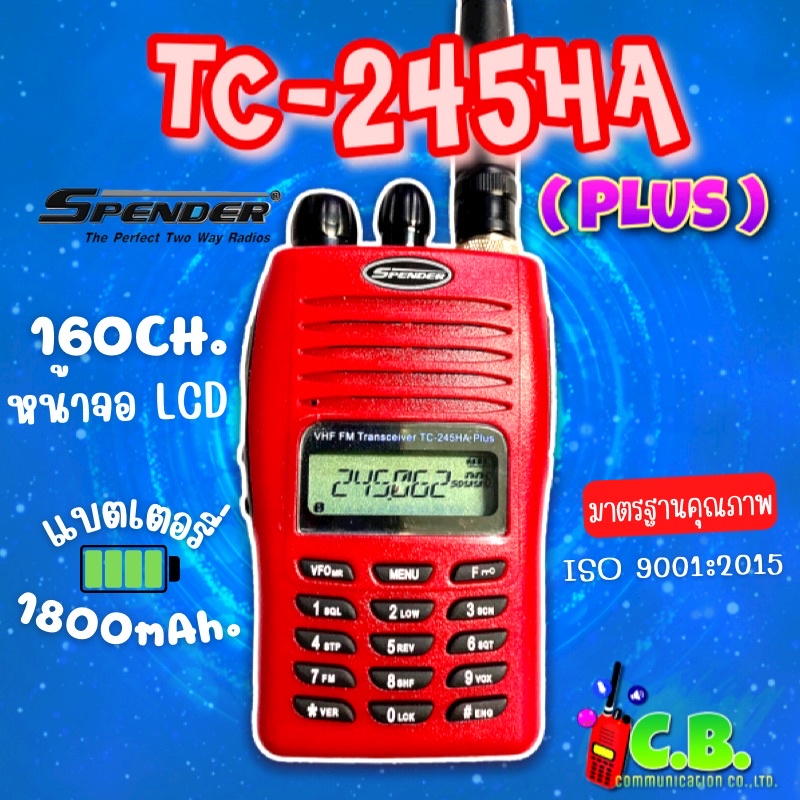 วิทยุสื่อสาร-รุ่นspender-tc-245ha-plus-160ช่องใช้งาน