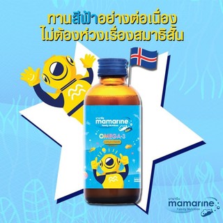 ภาพขนาดย่อของภาพหน้าปกสินค้าMamarine Omega 3 Multivitaminsฟ้า ORIGINAL 120 ML จากร้าน vitaminthailand บน Shopee