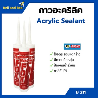 RED FOX กาวอะคริลิค Acrylic Sealant - B211 สีดำ✅