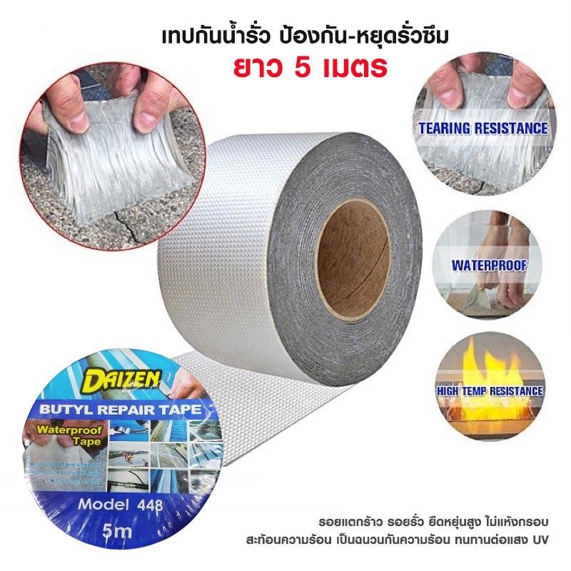 เทปกาวกันน้ำรั่ว-pae7109-หยุดรั่วซึม-ปิดรอยแตกร้าว-มีแถบกาวในตัว-กาวติดแน่นพิเศษ-ยาว-5-เมตร