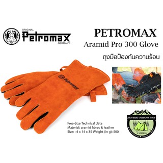 Petromax Aramid Pro 300 Gloves# ถุงมือป้องกันความร้อน