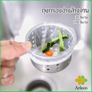 Arleen ถุงกรองขยะ กรองเศษอาหาร ที่กรองเศษอาหาร สำหรับอ่างล้างจาน   sink filter bag