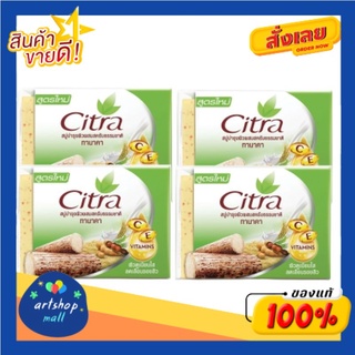 Citra C&E Soap ซิตร้า ซี แอนท์ อี สบู่ก้อน 110 ก. x4 (เลือกสูตร)