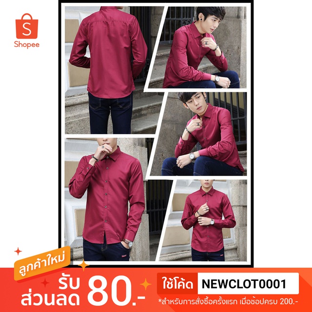 ภาพหน้าปกสินค้าclothes เสื้อเชิ๊ตแขนยาวผู้ชาย รุ่น 3087