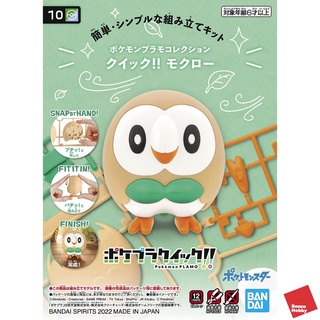 POKÉMON PLAMO COLLECTION QUICK!! 10 ROWLET