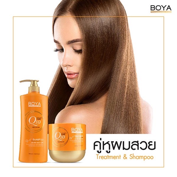 ภาพสินค้าโบย่า คิวเทน Boya Q10 แชมพู/ทรีทเมนท์ Shampoo/Treatment 500 ml. จากร้าน classybkk บน Shopee ภาพที่ 4