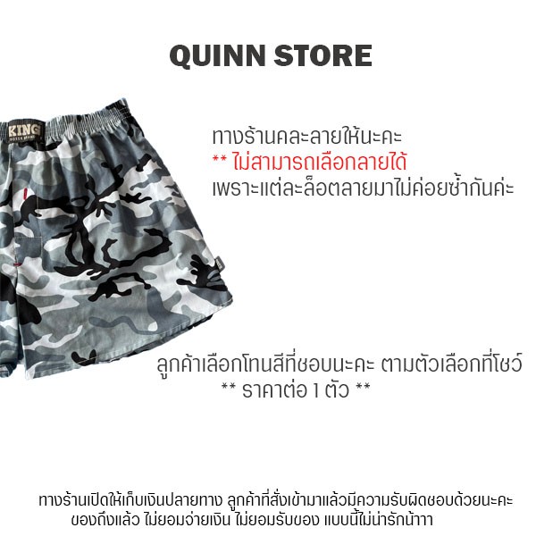 ภาพสินค้าบ๊อกเซอร์ ผ้าเชิ้ต ทรงเกาหลี พรีเมี่ยม กางเกงขาสั้นผู้ชาย Boxer จากร้าน quinnstore_th บน Shopee ภาพที่ 2