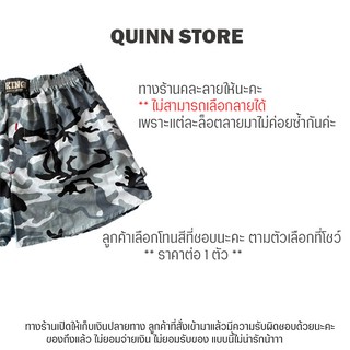 ภาพขนาดย่อของภาพหน้าปกสินค้า(Free-sizeและXL) กางเกงบ๊อกเซอร์ ทรงเกาหลี Boxer ผ้าเชิ้ต กางเกงขาสั้นผู้ชาย จากร้าน quinnstore_th บน Shopee ภาพที่ 3
