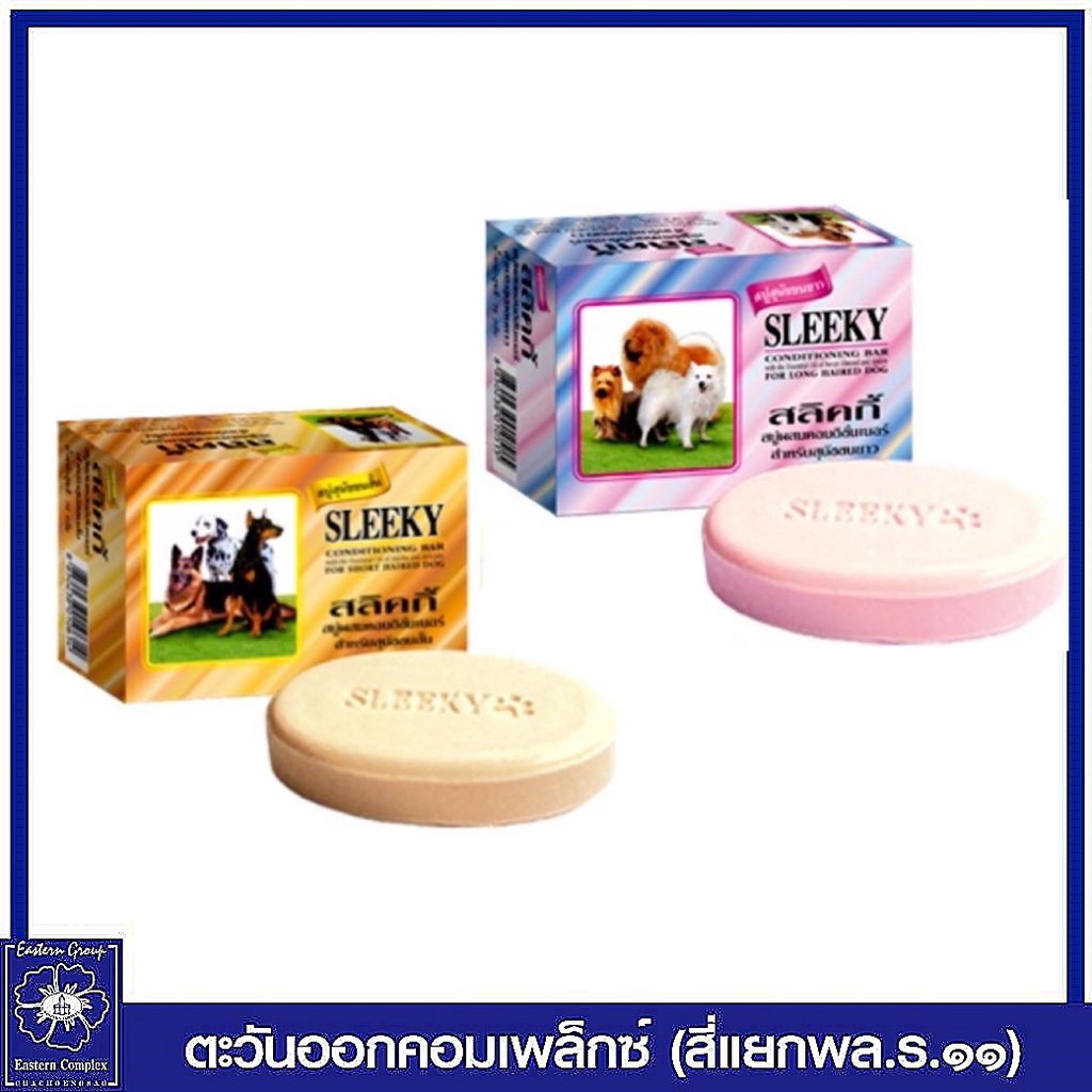 sleeky-สลิคกี้-สบู่ผสมคอนดิชั่นเนอร์-สำหรับสุนัขขนสั้น-75-กรัม-0614