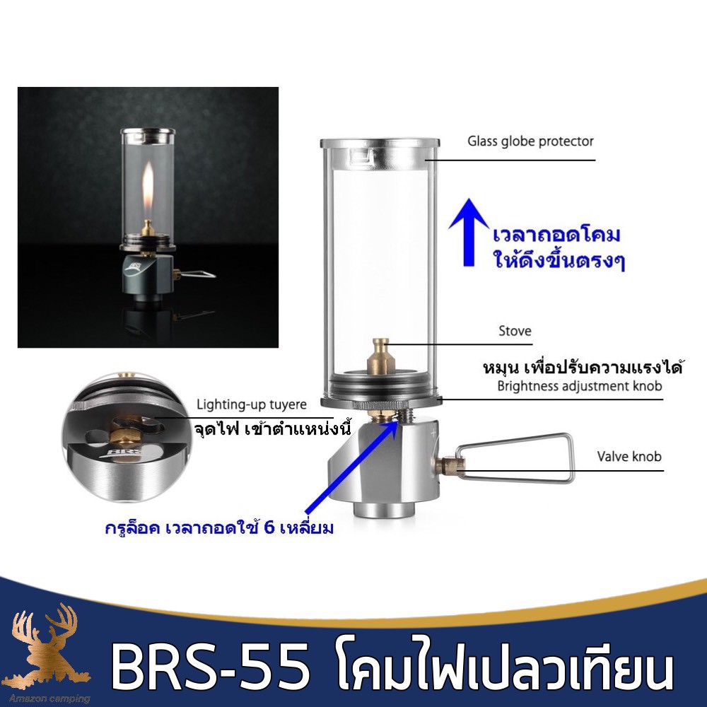 โคมไฟเทียนแบบพกพา-ตะเกียงเปลวเทียน-ตะเกียงตั้งแคมป์-brs-55