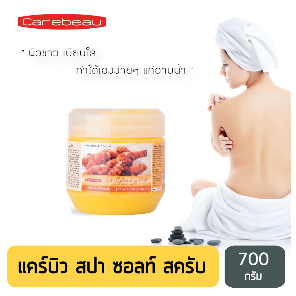 เกลือสปา-carebeau-แคร์-บิว-สปา-ไลท์เทนนิ่ง-ซอลท์-ขมิ้น-700-กรัม