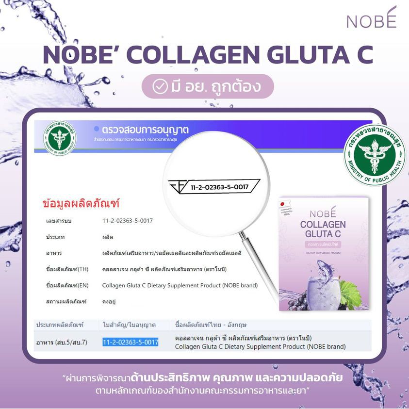 ภาพสินค้าNobe Collagen คอลลาเจนไดเปปไทด์ 100% 1กล่อง จากร้าน nobecollagen บน Shopee ภาพที่ 3