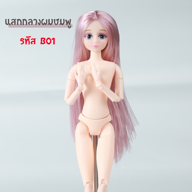 ภาพสินค้าพร้อมส่ง ตุ๊กตา เจ้าหญิง ของเล่นเด็ก 3D 20ข้อต่อ 30cm ตุ๊กตาของขัวญ ของเล่นสำหรับเด็กผู้หญิง จากร้าน banbanbyla บน Shopee ภาพที่ 5
