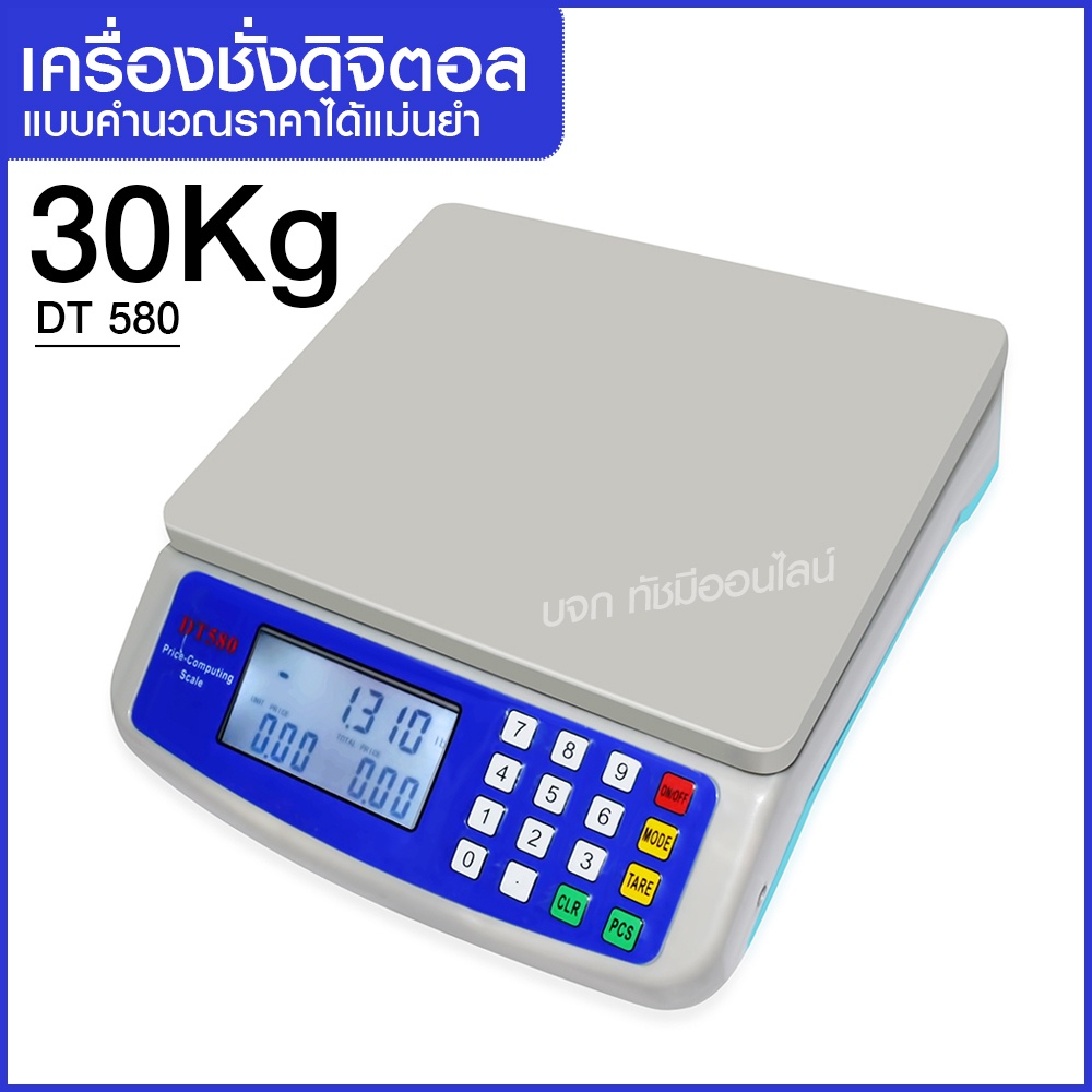 ตาชั่ง-ตาชั่งดิจิตอล-เครื่องชั่งdigital-เครื่องชั่งอาหาร-ชั่งสูงสุด-30kg-40kg-รุ่น-dt580-836b-hy809-sf400-sf400a-acs923