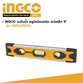 INGCO ระดับน้ำ อลูมิเนียมชนิด แม่เหล็ก 9" รุ่น HMSL01030