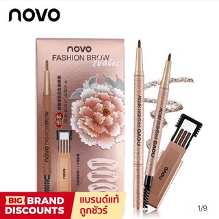 ภาพขนาดย่อของสินค้า5146(ใหม่/ของแท้) Novo Eyebrow ดินสอเขียนคิ้ว แถมไส้ดินสอ + บล๊อกคิ้ว 3 ชิ้น