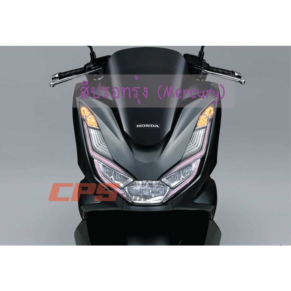 ฟิล์มไฟหรี่-pcx-2021