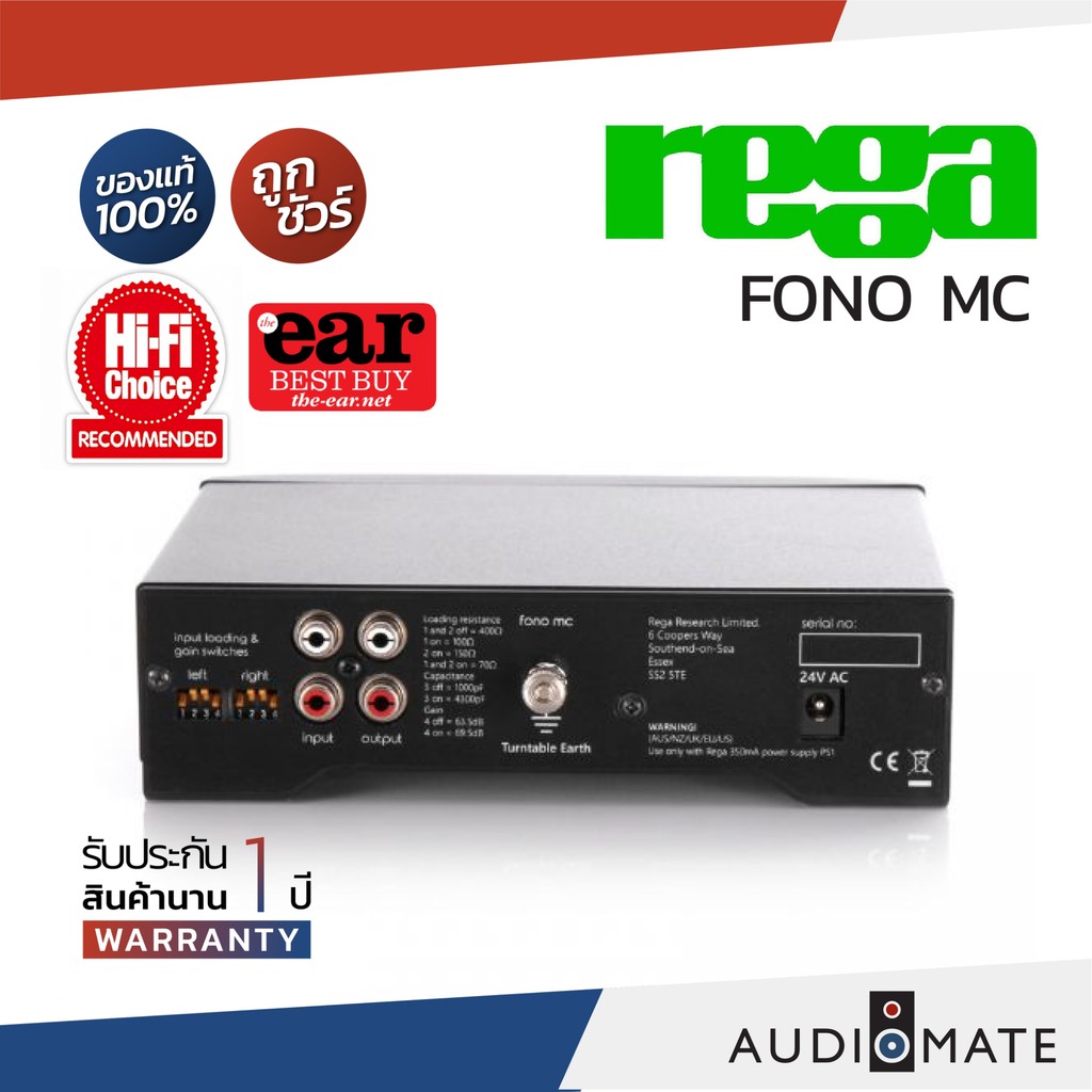 rega-fono-mc-phono-ยี่ห้อ-rega-รุ่น-fono-mc-รับประกัน-1-ปี-โดย-บริษัท-komfortsound-audiomate