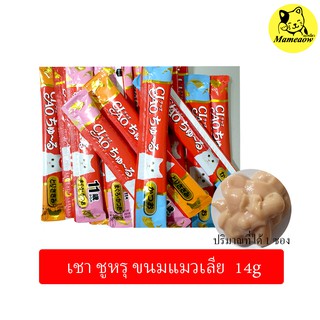 ภาพขนาดย่อของภาพหน้าปกสินค้าCiao chu ru เชา ชูหรุ ขนมแมวเลีย 14g (1ซอง) จากร้าน baby_i บน Shopee