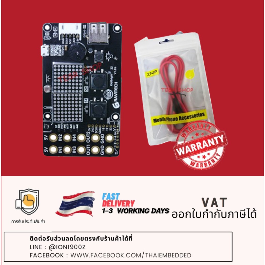 บอร์ด KIDBRIGHT 32 + สาย Micro USB บอร์ดอิเล็กทรอนิกส์เพื่อการศึกษาของ ...