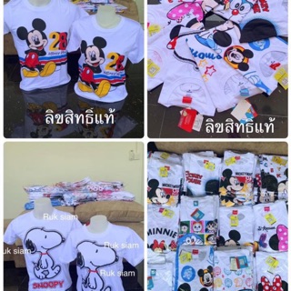 เสื้อลิขสิทธิ์เเท้ลายการ์ตูนลิขสิทธิ์