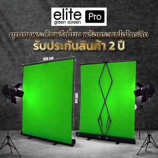 ส่งฟรี elitePRO ฉากเขียว GREEN SCREEN ฉากถ่ายรูป VDO ไลฟ์สด สตรีมเกมส์ กรีนสกรีน ฉากถ่ายรูป พื้นหลังถ่ายรูป ผ้าสีเขียว