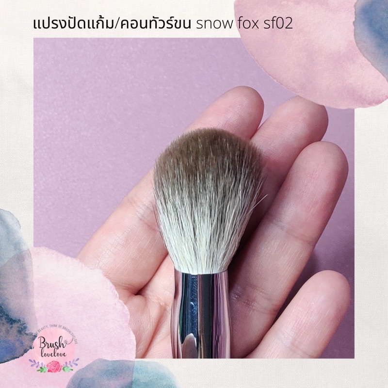 brushlovelove-แปรงปัดแก้มและคอนทัวร์ขน-snow-fox-sf-02-ขนนิ่ม-ไม่ระคายเคืองผิว-กระจายบลัชและคอนทัวร์ได้ดี