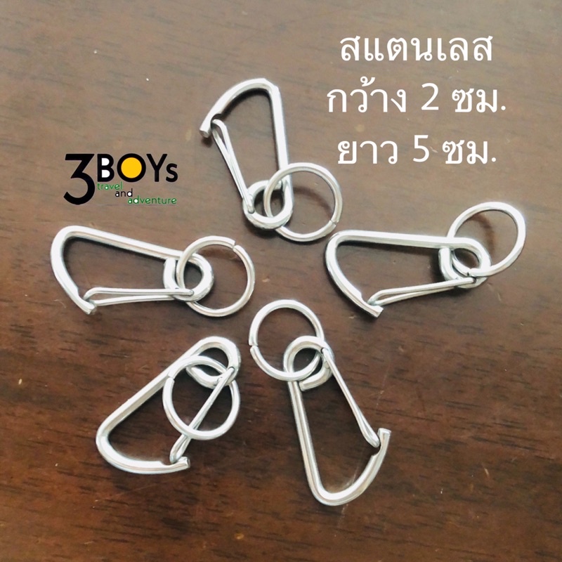 พวงกุญแจ-คาราบิเนอร์-carabiners-สนับลิ้งค์-snaplink-ตะขอเกี่ยว-ตะขอสแตนเลส-ขนาดเล็ก