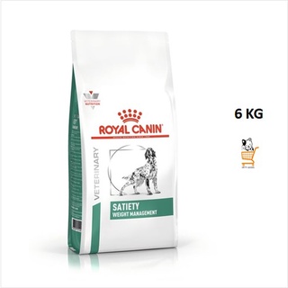 Royal Canin VET Dog  Satiety 6 KG อาหารสุนัข โรคอ้วน ลดน้ำหนัก สุนัขโต อาหารเม็ด 1 กระสอบ