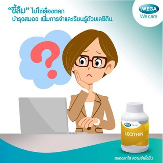 ภาพขนาดย่อของภาพหน้าปกสินค้าMega We Care Lecithin 1200mg เมก้า วี แคร์ เลซิติน (100 แคปซูล) จากร้าน medicalsupport บน Shopee ภาพที่ 1