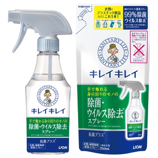 Kirei Kirei Sanitizing Spray สเปรย์ ซ่าเชื้อ สำหรับเสื้อผ้า กระเป๋า ของเล่น พลาสติกและพิ้นผิวต่างๆ นำเข้าจากญี่ปุ่น