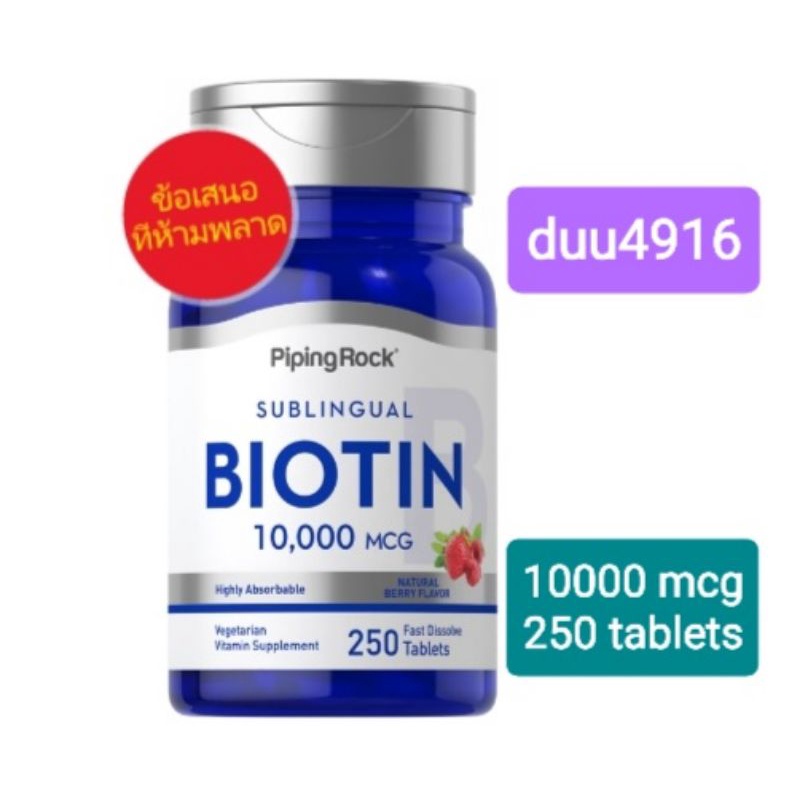 biotin-10000-5000-mcg-90-250-240tablets