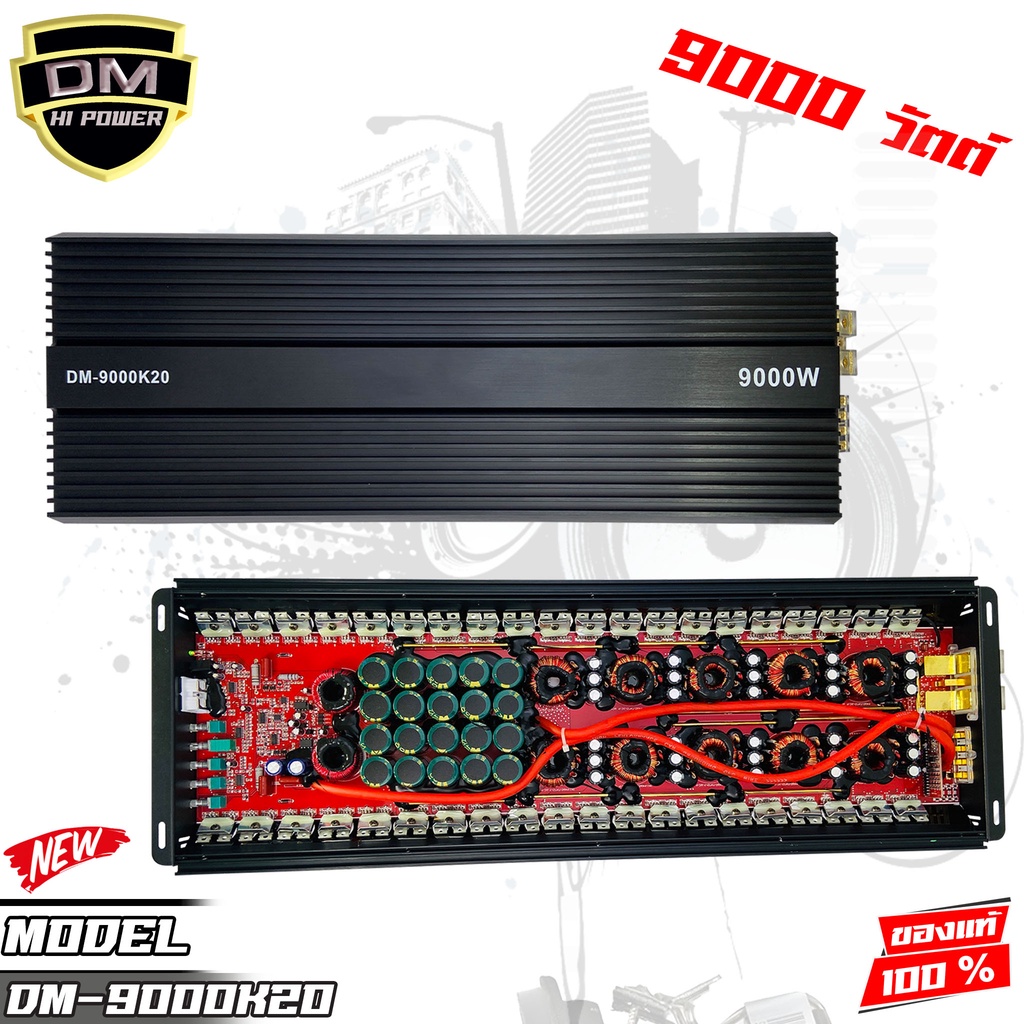 dv-8800-1d-10000w-และ-dm-9000k20-เพาเวอร์แอมป์-คลาสดี-9000w-ใส้เต็ม-ราคาประหยัด-ขับซับ-10-12-15-นิ้วซับโมกระจายหายห่วง