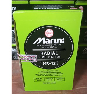 สินค้า แผ่นปะยาง MARUNI MR-12