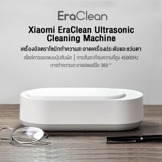 ภาพขนาดย่อของภาพหน้าปกสินค้าEraClean Ultrasonic Cleaner Machine เครื่องล้างแว่นตา เครื่องล้างอัลตราโซนิก จากร้าน greenyfinn บน Shopee ภาพที่ 1