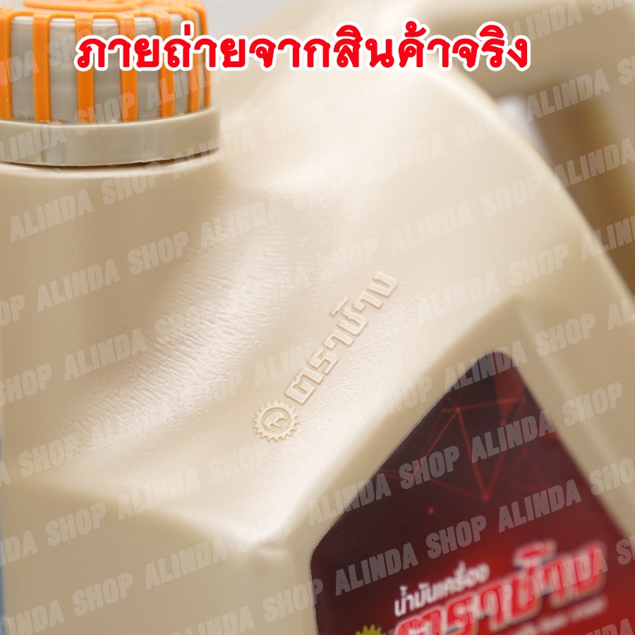 น้ำมันเครื่อง-ตราช้าง-cf4-ขนาด-6-ลิตร-1w071-99291-แท้เบิกศูนย์