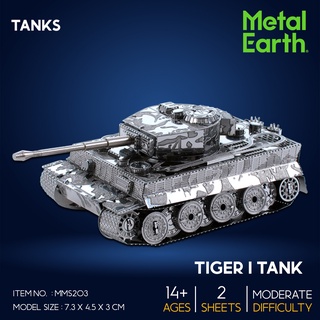 โมเดลโลหะ 3 มิติ รถถังไทเกอร์วัน Tiger I Tank MMS203 แบนด์ Metal Earth ของแท้ 100% สินค้าพร้อมส่ง