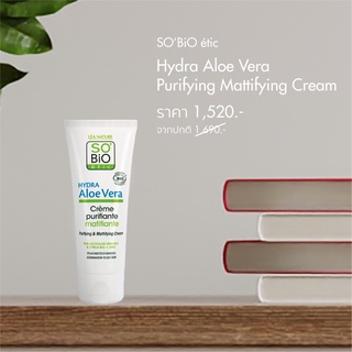 SoBio Etic Hydra Aloe Purifying Mattifying Day Cream 50 ml. (ครีมบำรุงผิวควบคุมความมันและลดการเกิดสิว)