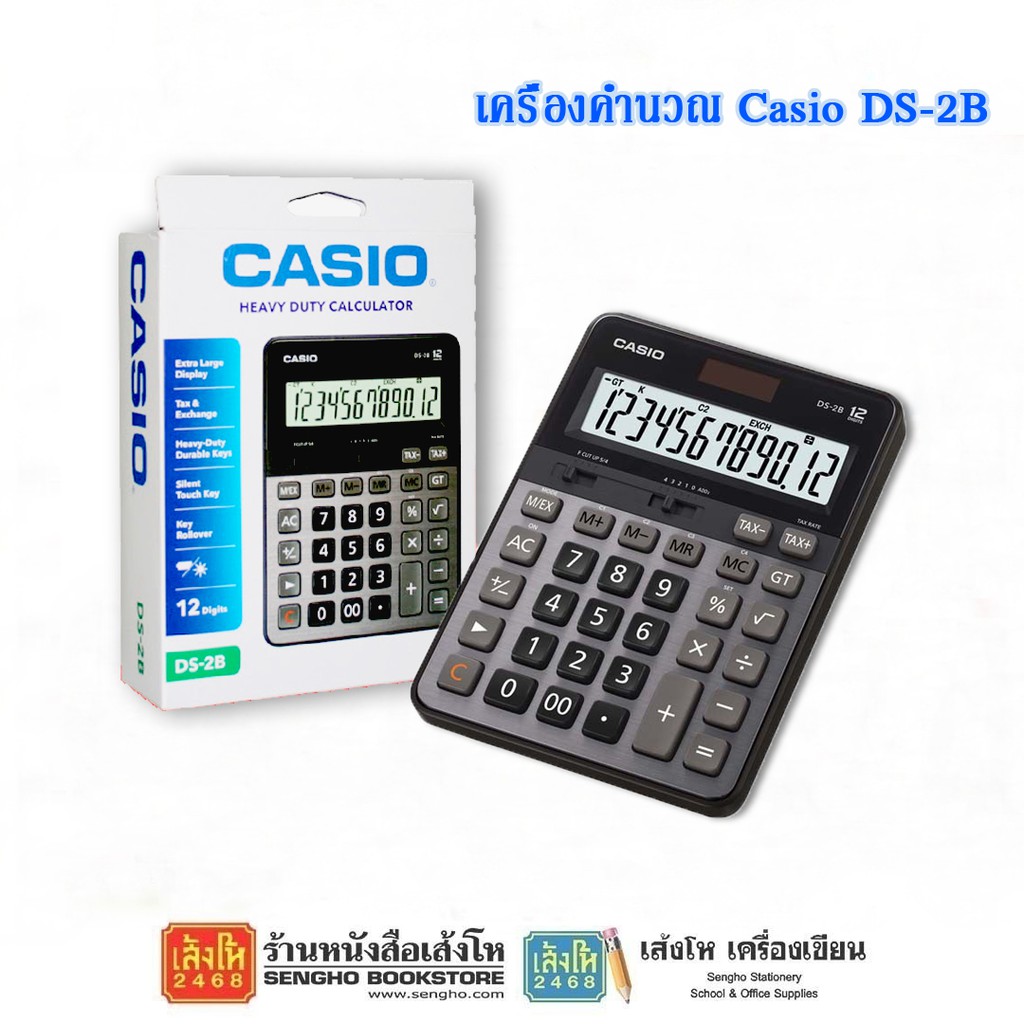 อุปกรณ์อิเล็กทรอนิกส์-เครื่องคำนวน-casio-คละรุ่น