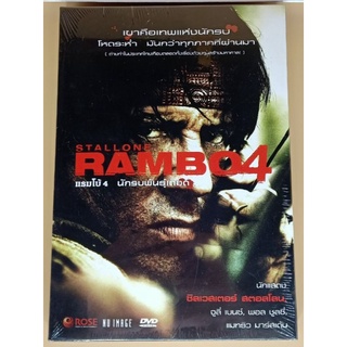 DVD 2 ภาษา - Rambo 4 นักรบพันธ์ุเดือด