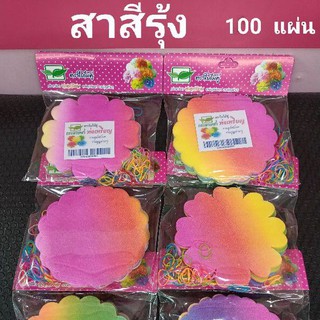 กระดาษสาห่อเหรียญ  100  แผ่น   ริบบิ้นพับเหรียญโปรยทาน