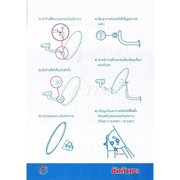 ชุดสุดคุ้ม-ideasat-รุ่น-ota-a5hd-คู่กับ-เสาwifi-ideasat-จานดาวเทียม-psi-okd-35-cm-ฟรีสาย-10-เมตร