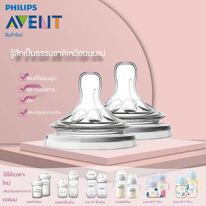 cod-จุกนมหลอก-philips-avent-นำเข้าของแท้จากต่างประเทศ-ขนาดลำกล้องกว้าง-ซิลิโคนป้องกันอาการโคลิค-จำลองน้ำนมแม่-ให้สัมผั